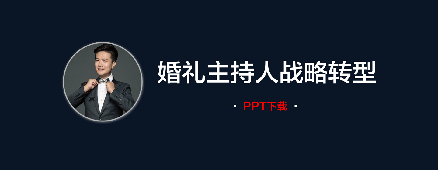 西安PPT下载